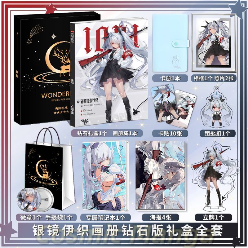 Archive Box Set - Set de Regalo de Anime Blue