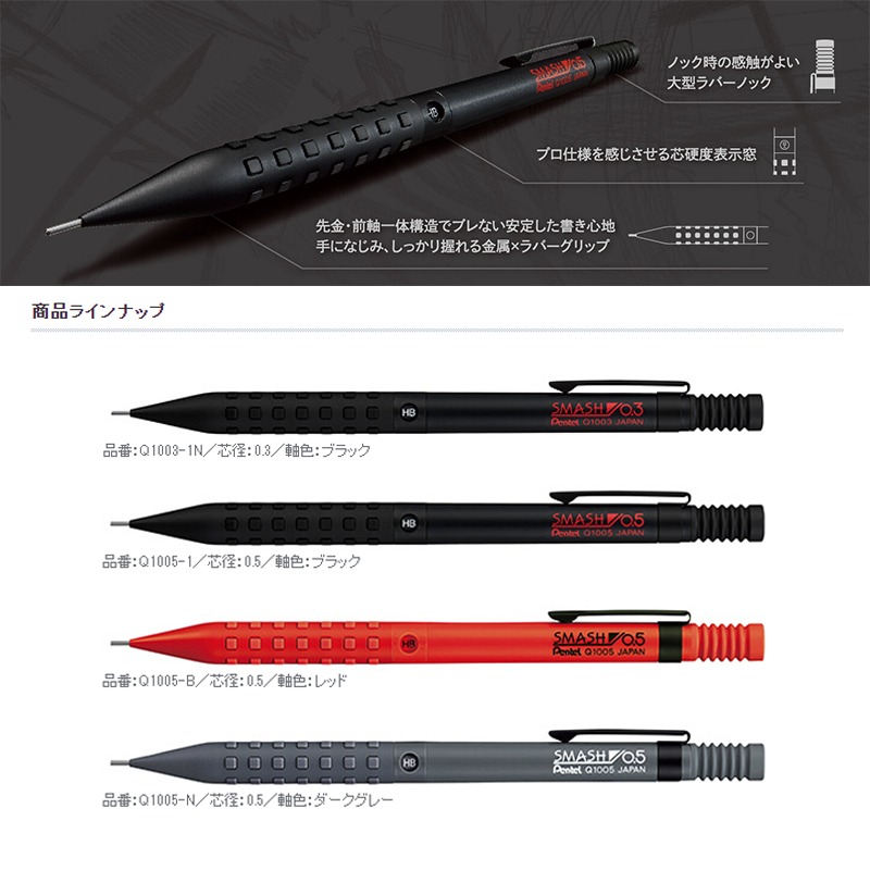 Pentel Japón Smash lápiz mecán - Pentel Pen Energel reseña y precio