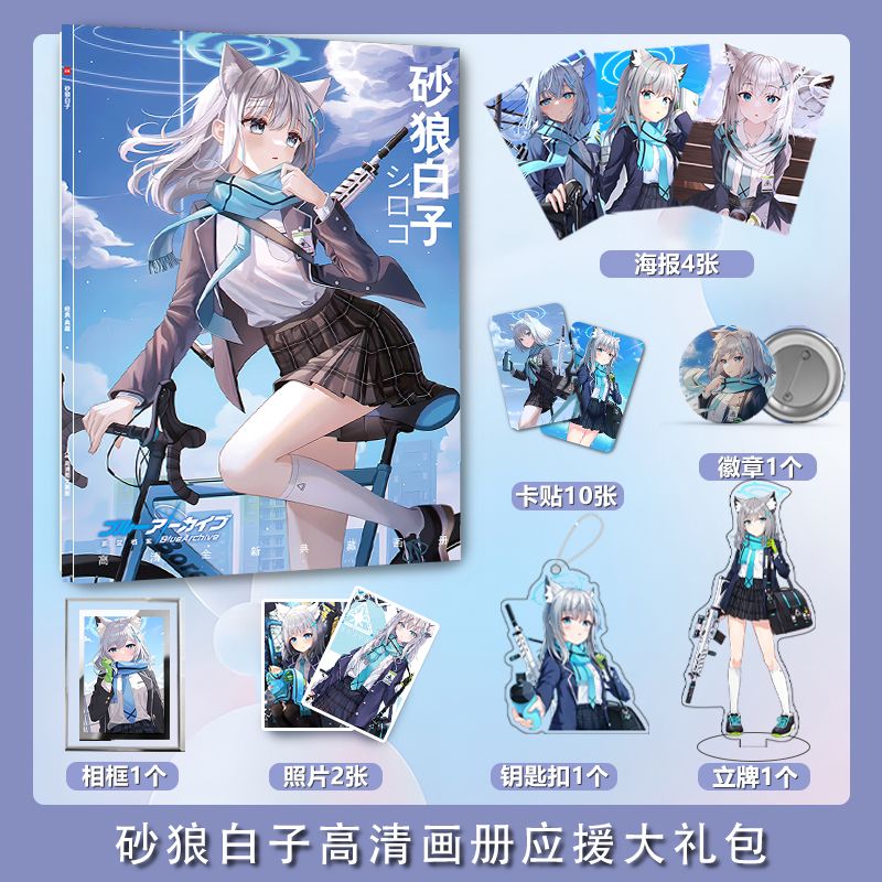 Blue Archive sunaakikami Shiro - Archive Box Set reseña y precio